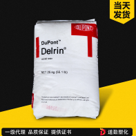 抗紫外线POM/美国杜邦/527UVE NC010 脱模剂  工程塑料  耐磨POM