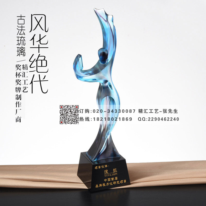 杰出贡献奖琉璃奖杯定做 广州深圳活动颁奖奖杯  广州深圳琉璃奖杯  杰出贡献奖奖杯  古法琉璃奖杯