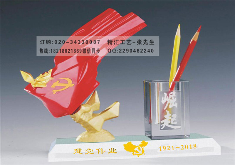 党基层干部纪念品 水晶党旗摆件 广州深圳纪念品  党基层干部礼品