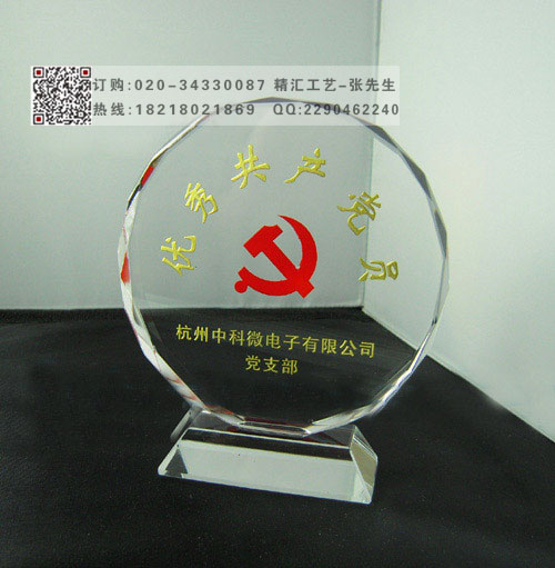 党基层干部纪念品 水晶党旗摆件 广州深圳纪念品  党基层干部礼品