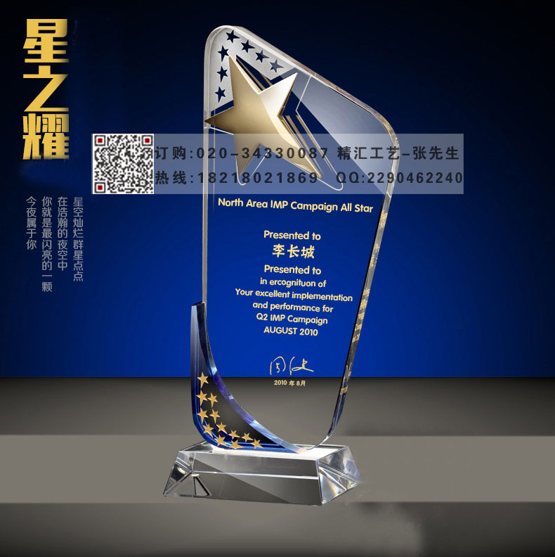 北京公司会议活动颁奖刻字奖杯定制 服务老员工奖杯  会议活动颁奖奖杯  北京奖杯定制厂家