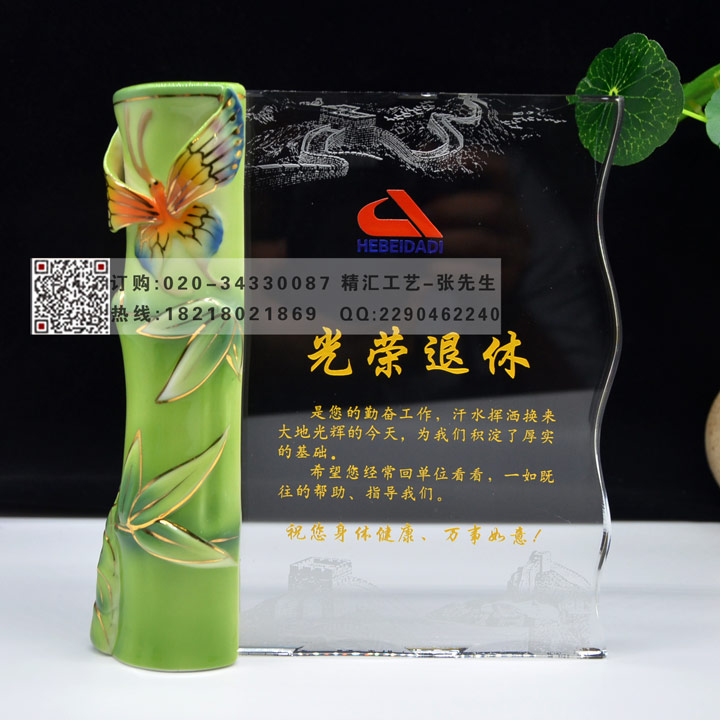 退休纪念品制作 北京石家庄公司单位退休留念  光荣退休纪念品  北京石家庄纪念品  陶瓷水晶奖牌