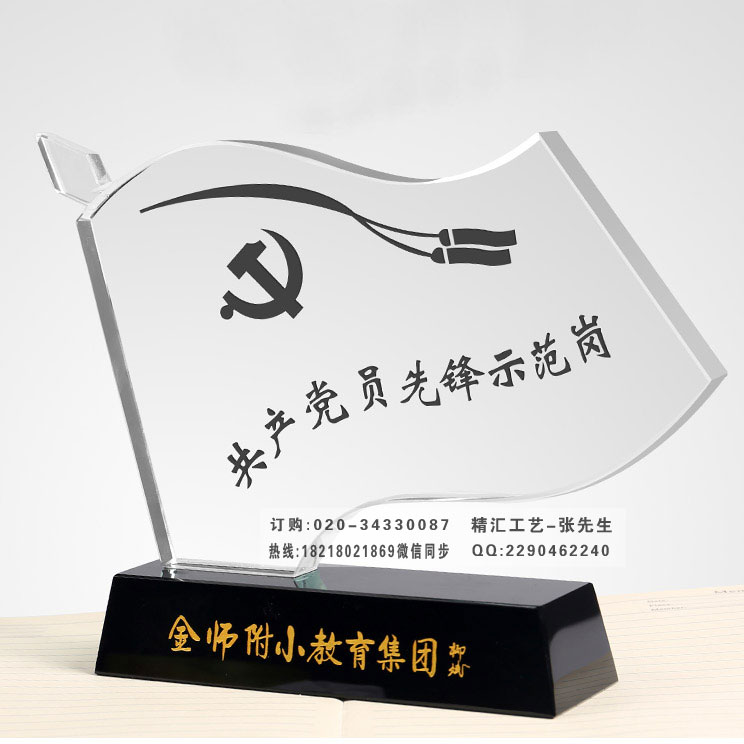 水晶党旗摆件纪念品 党先锋岗位纪念品制作  党旗摆件礼品  广州深圳纪念品
