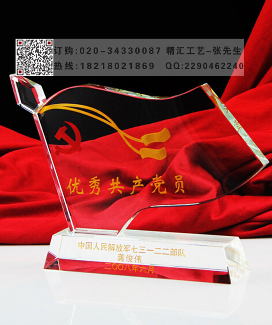 水晶党旗摆件纪念品 党先锋岗位纪念品制作  党旗摆件礼品  广州深圳纪念品
