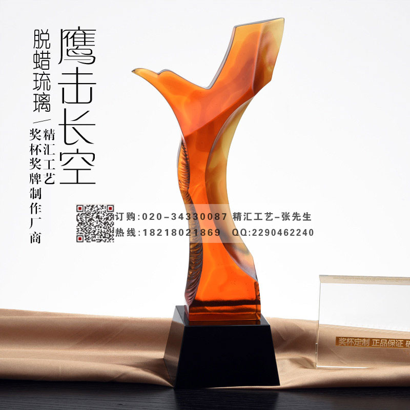 广州琉璃奖杯批发定制 杰出贡献奖奖杯制作  表彰会议琉璃奖杯