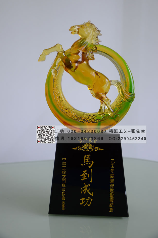 马到功成琉璃纪念品 公司活动纪念礼品 赠送嘉宾客户  马到功成琉璃摆件  公司活动纪念品  赠送嘉宾客户礼品