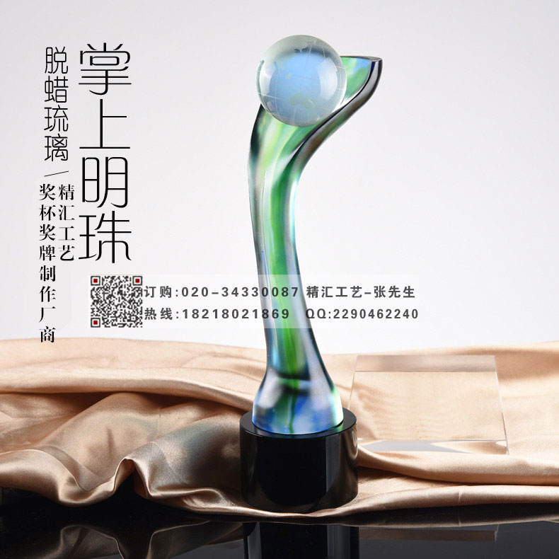 广州琉璃奖杯批发定制 杰出贡献奖奖杯制作  表彰会议琉璃奖杯