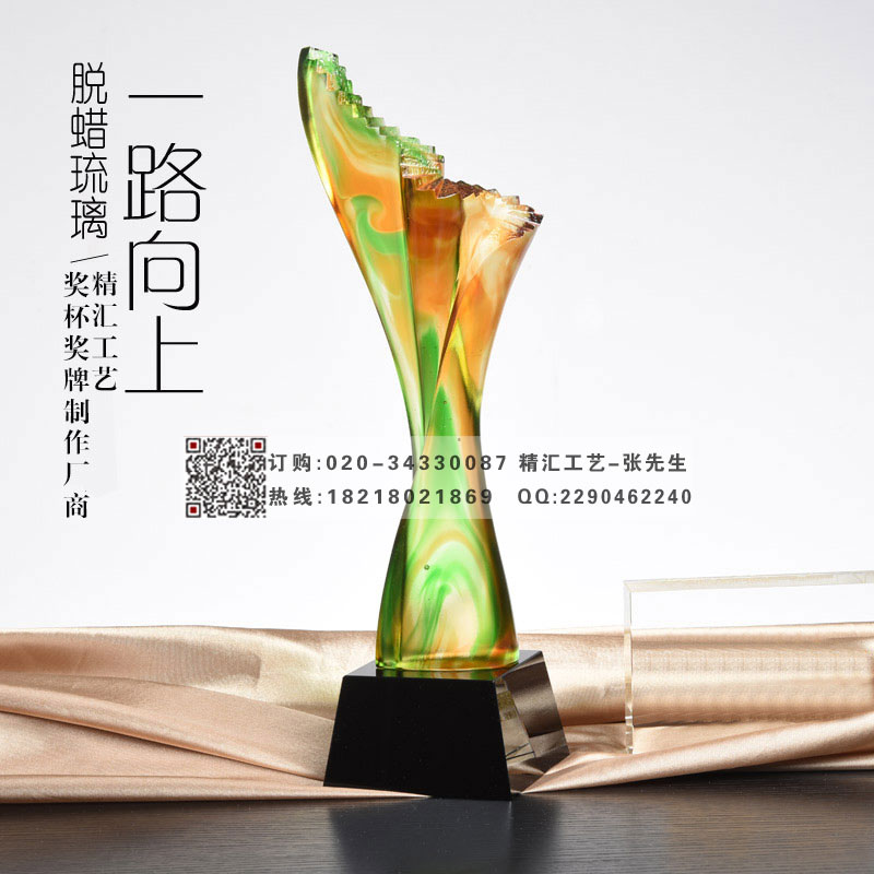 步步高升古法琉璃奖杯 服务贡献奖奖杯定制  步步高升琉璃奖杯  广州琉璃奖杯厂家