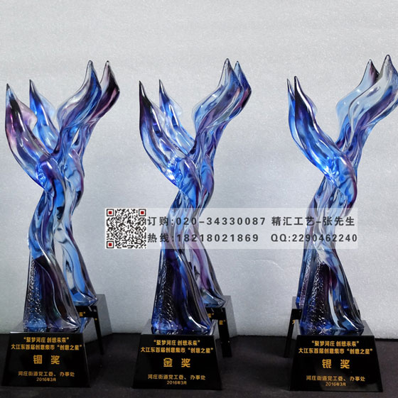 服务表彰会议琉璃奖杯 深圳广州琉璃奖杯厂家  表彰大会琉璃奖杯  古法脱蜡琉璃奖杯  广州深圳奖杯厂家