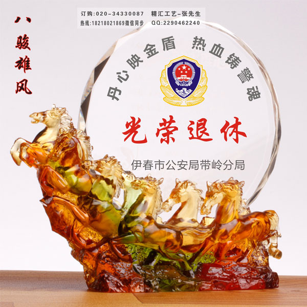 马到功成琉璃退休水晶纪念品 光荣退休留念礼品  马到功成退休纪念品  琉璃水晶退休奖牌  广州深圳纪念品