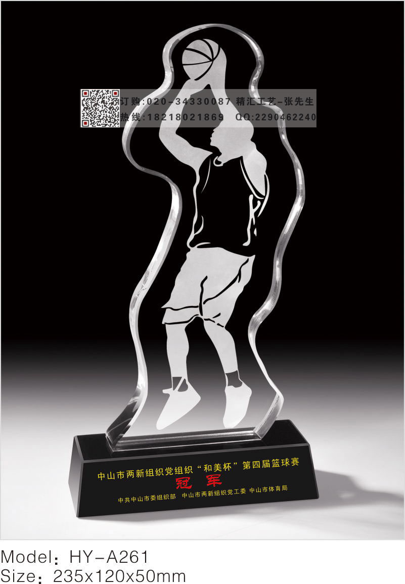 篮球赛事水晶奖杯定做 冠亚季军奖杯定制  篮球水晶奖杯  赛事活动奖杯