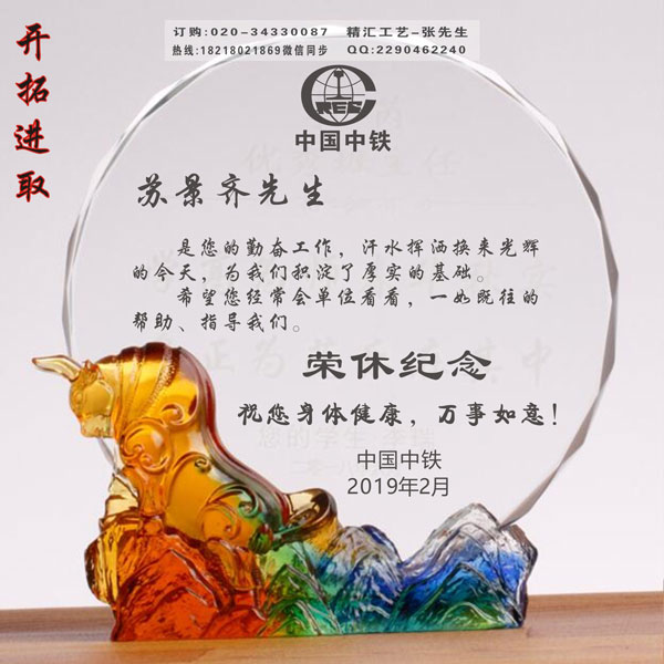 琉璃生肖退休纪念奖牌 广州光荣退休纪念品  广州深圳纪念品厂家