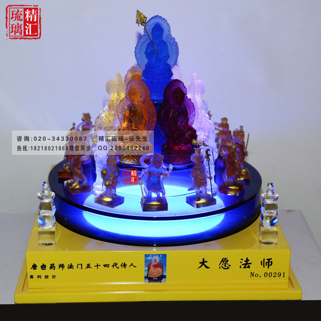 小号药师坛城琉璃佛像 家居佛堂佛像供奉摆件  古法琉璃佛像  家居佛堂供奉