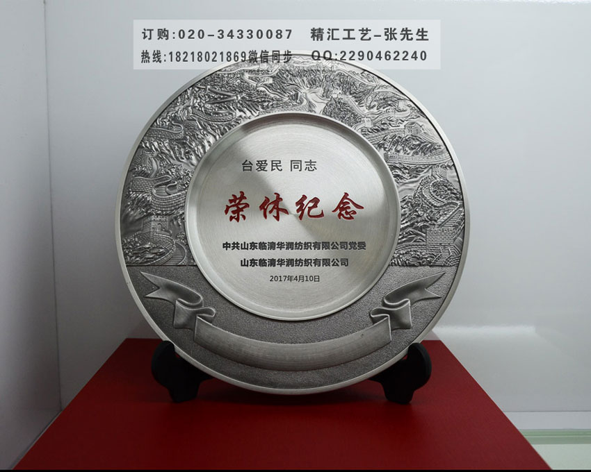 退休锡盘纪念奖盘摆件 光荣退休纪念品 广州纪念品厂家  退休锡盘摆件  广州纪念礼品厂家