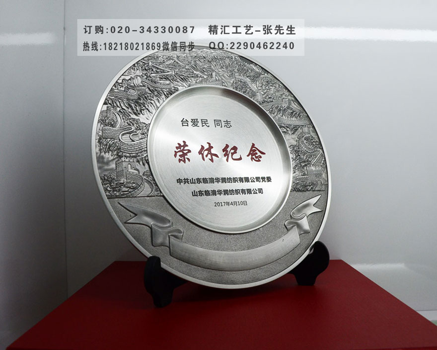 退休锡盘纪念奖盘摆件 光荣退休纪念品 广州纪念品厂家  退休锡盘摆件  广州纪念礼品厂家