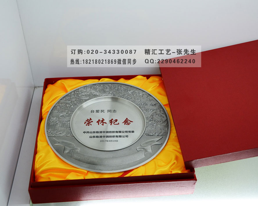 退休锡盘纪念奖盘摆件 光荣退休纪念品 广州纪念品厂家  退休锡盘摆件  广州纪念礼品厂家