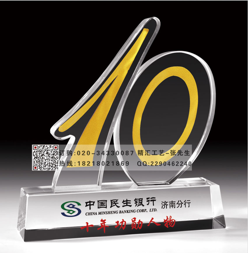 十周年活动庆典纪念品 赠送嘉宾客户礼品定制  广州水晶纪念品  十周年活动礼品
