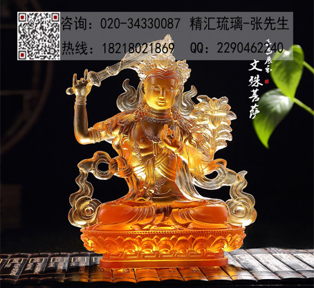 小号文殊菩萨琉璃佛像供奉 寺庙法会结缘佛像  广州深圳琉璃工厂