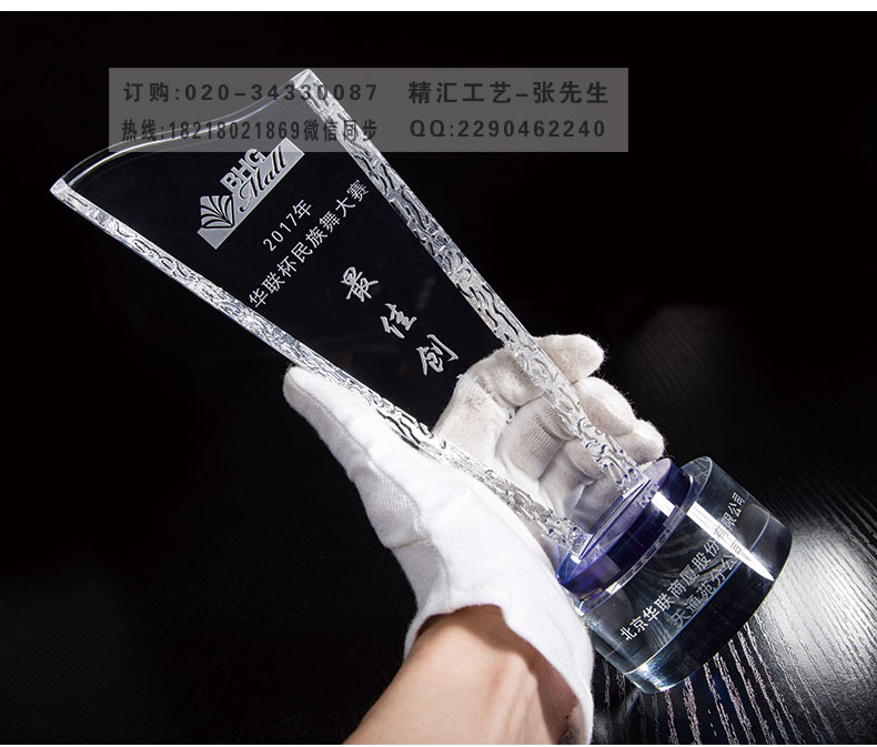 东莞优秀教师水晶奖杯 十佳教师刻字水晶奖杯  东莞水晶奖杯批发  十佳教师奖杯定制