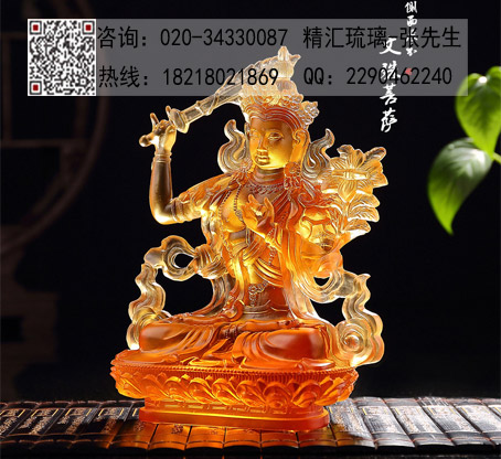 小号文殊菩萨琉璃佛像供奉 寺庙法会结缘佛像  广州深圳琉璃工厂