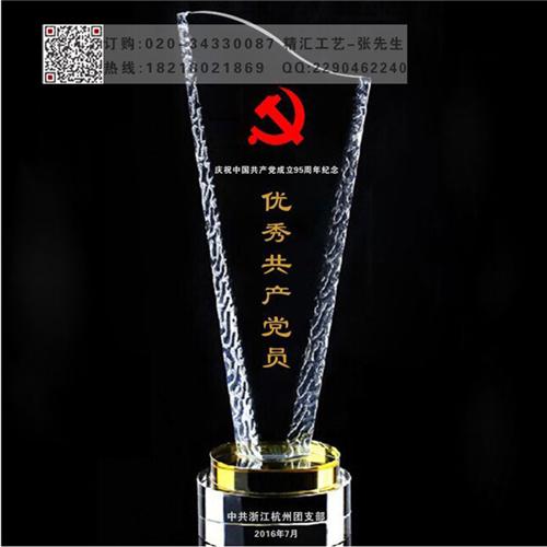深圳广州优秀党组织奖杯 刻字水晶奖杯  深圳水晶奖杯批发
