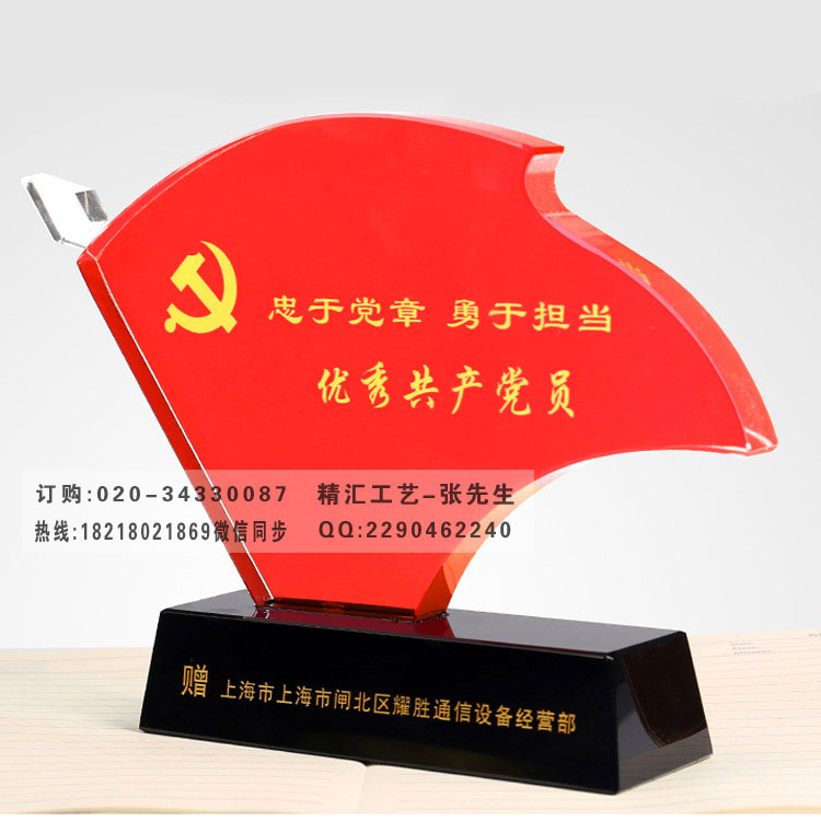 广州党先锋岗位摆件礼品 水晶党旗摆件纪念品  广州水晶纪念品