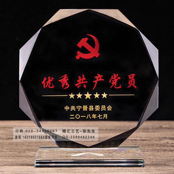 广州党先锋岗位摆件礼品 水晶党旗摆件纪念品  广州水晶纪念品