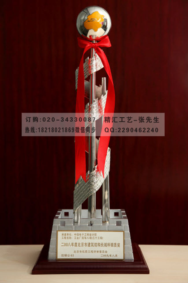 北京建筑工程金属合金奖杯 长城杯金属奖杯定做  建筑工程金属奖杯  北京建筑行业奖杯
