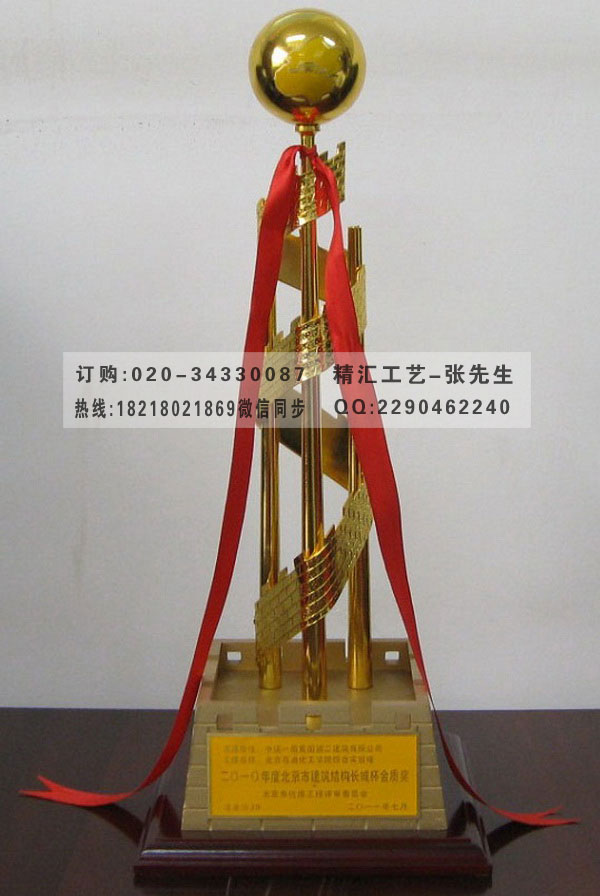 北京建筑工程金属合金奖杯 长城杯金属奖杯定做  建筑工程金属奖杯  北京建筑行业奖杯