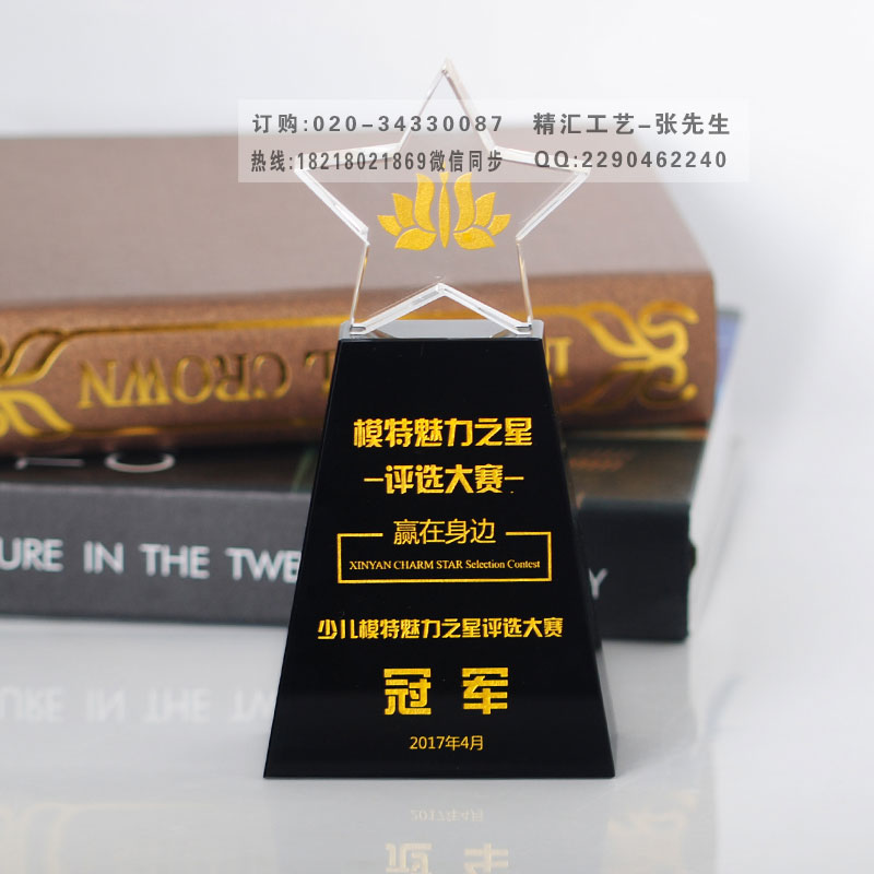重庆优秀教师水晶奖杯 十佳教师刻字奖杯制作  重庆水晶奖杯  十佳教师奖杯定制