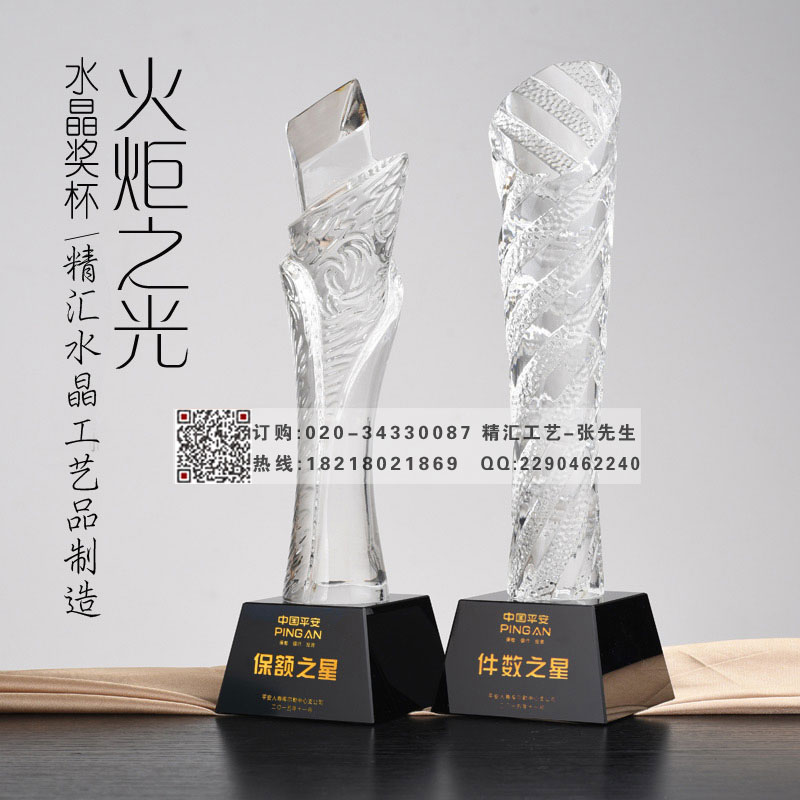 重庆优秀教师水晶奖杯 十佳教师刻字奖杯制作  重庆水晶奖杯  十佳教师奖杯定制
