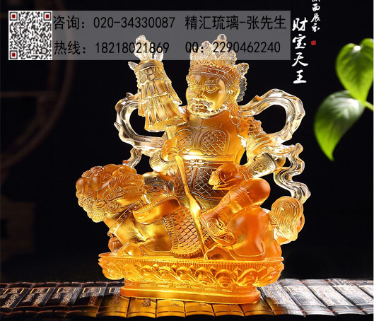 财宝天王琉璃佛像 法会结缘佛像供奉 广州琉璃厂家  广州琉璃工厂