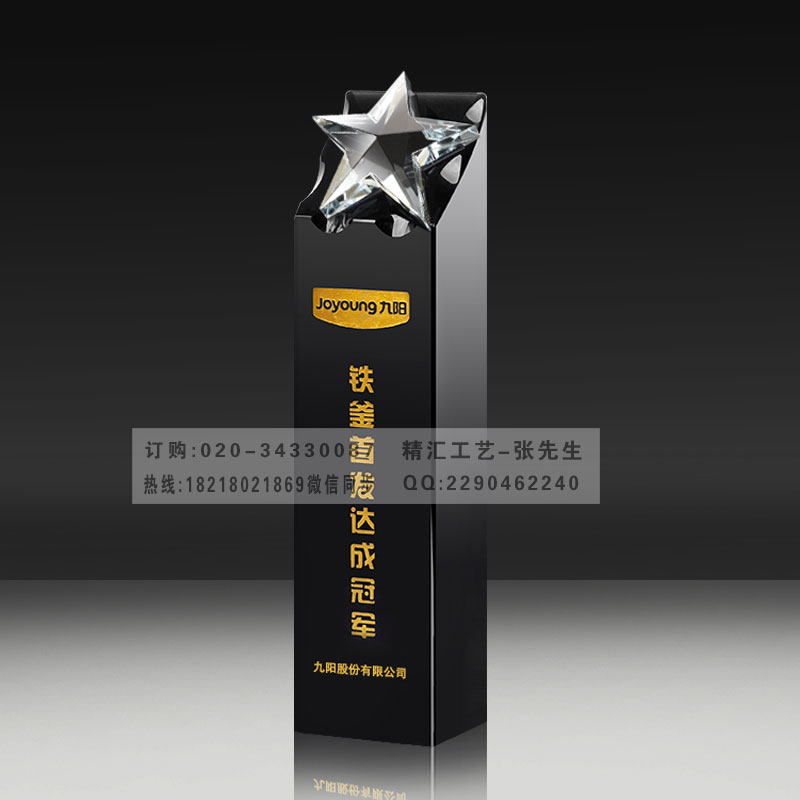 杰出之星水晶奖杯 表彰庆典颁奖活动奖杯 广州奖杯厂家  表彰庆典活动奖杯