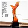 广州琉璃奖杯批发定制 杰出贡献奖奖杯制作