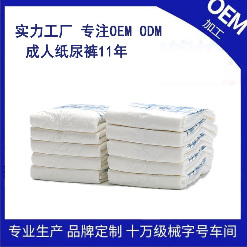 数万品牌商的选择--山东日康成人卫生用品OEM代工厂  成人纸尿裤  怡洁康  尿失禁