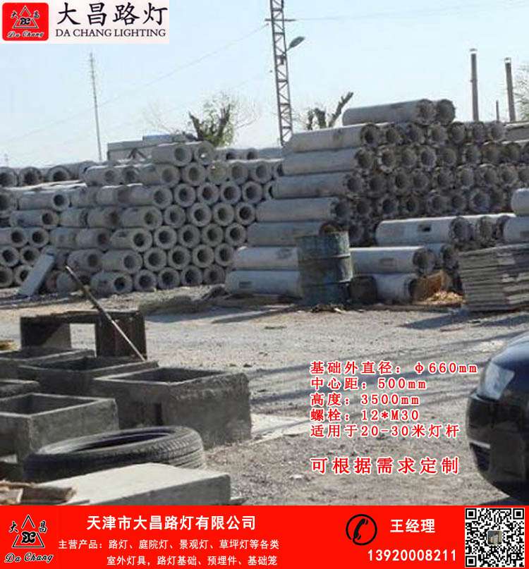 天津汉沽庭院灯基础厂家专业定制  路灯基础  路灯基座  路灯预埋件