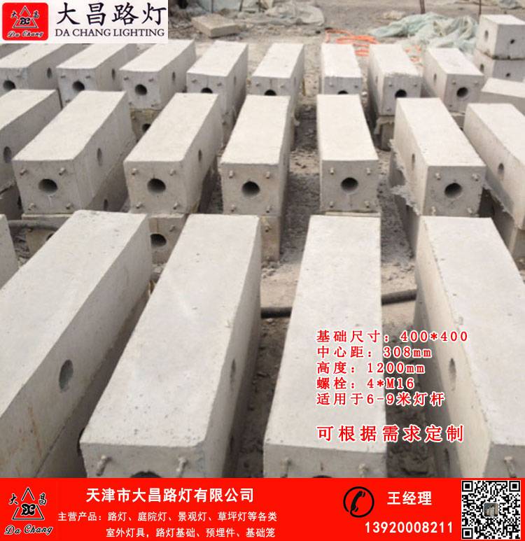 天津汉沽庭院灯基础哪家价格低  路灯基础  路灯基座  路灯预埋件