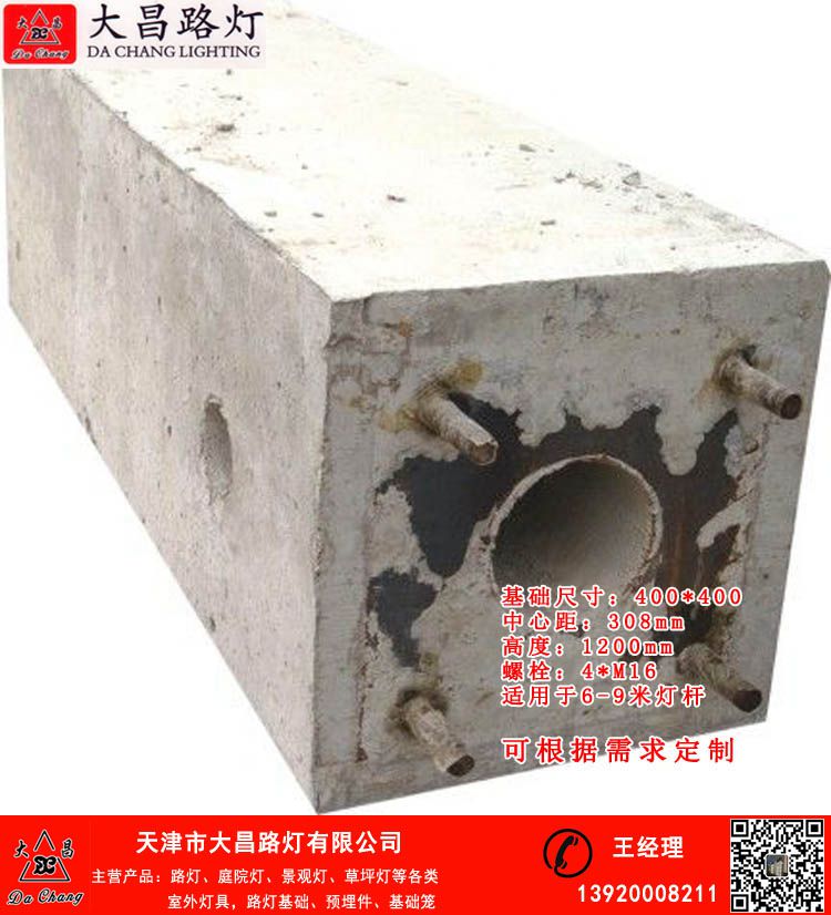 天津汉沽庭院灯基础哪家价格低  路灯基础  路灯基座  路灯预埋件