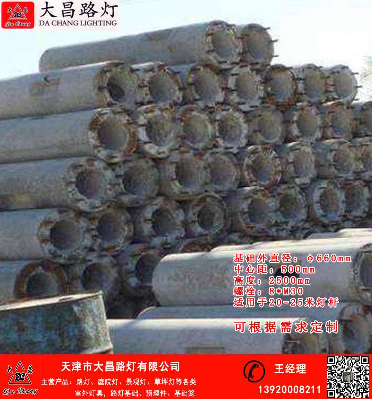 天津汉沽庭院灯基础哪家价格低  路灯基础  路灯基座  路灯预埋件