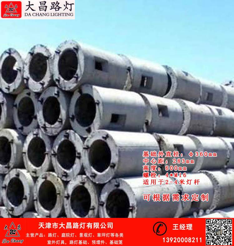天津汉沽景观灯基础厂家专业定制  路灯基础  路灯基座  路灯预埋件
