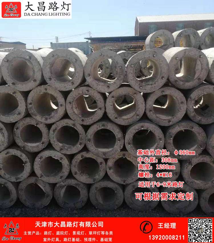 天津汉沽景观灯基础厂家专业定制  路灯基础  路灯基座  路灯预埋件