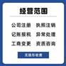 代办芜湖个体营业执照注销