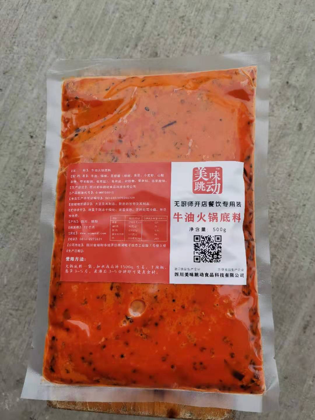 莱西+螺蛳粉疫情期间销量暴增+四川美味跳动食品  自热火锅  方便米粉  方便火锅