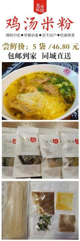 内蒙古呼和浩特赛罕成都火锅底料炒法  自热火锅  方便米粉  方便火锅