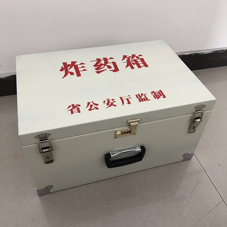 储物防爆柜  民爆作业柜  防爆保险柜