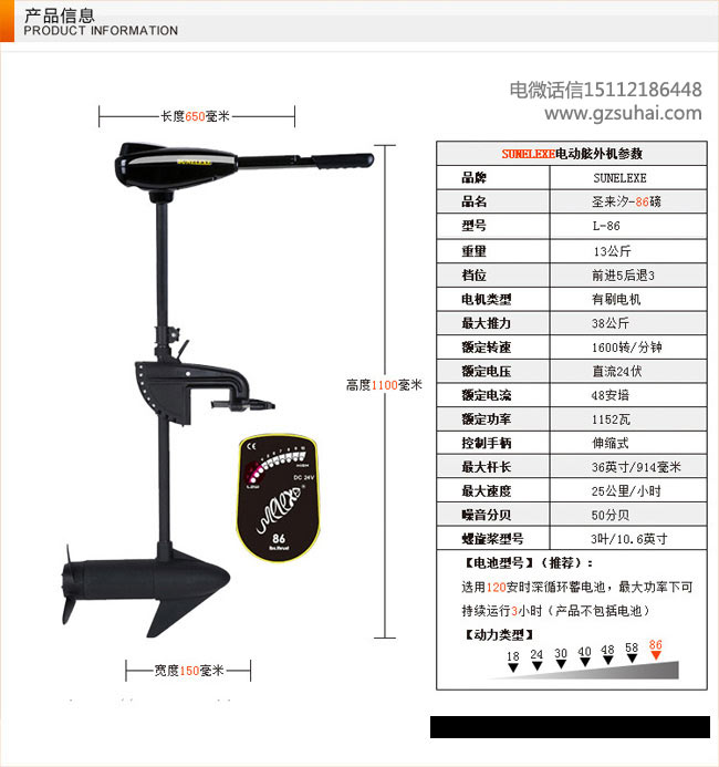 12伏86磅推进器,圣来汐电舷外机,橡皮艇挂机