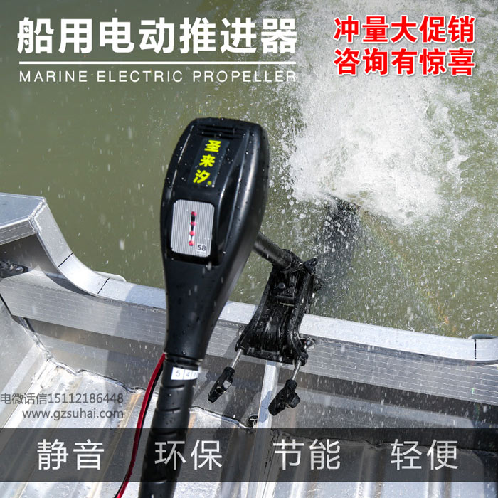 12伏86磅推进器,圣来汐电舷外机,橡皮艇挂机