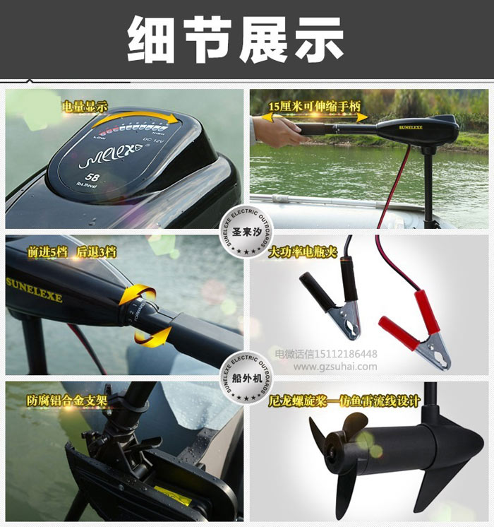 圣来汐12伏58磅海水推进器,冲锋舟电动船外机  圣来汐推进器  冲锋舟船外机  58磅船用马达
