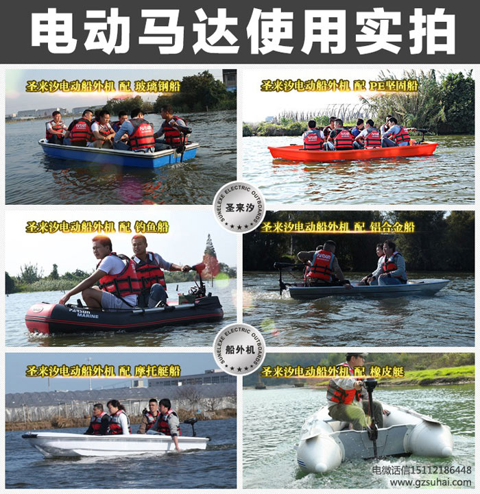 圣来汐12伏58磅海水推进器,冲锋舟电动船外机  圣来汐推进器  冲锋舟船外机  58磅船用马达