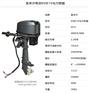 圣来汐电动马达推进器,10匹大马力推进器,48伏船外机